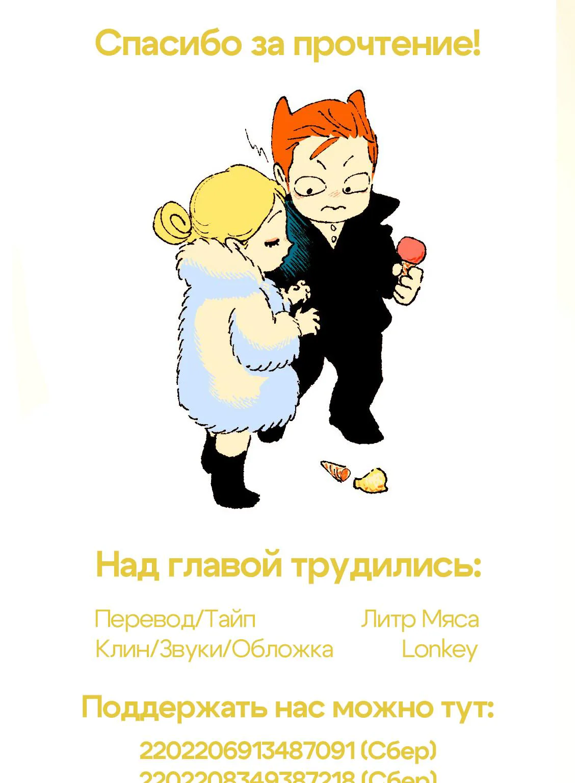 Вуаль — Глава 57, страница 27