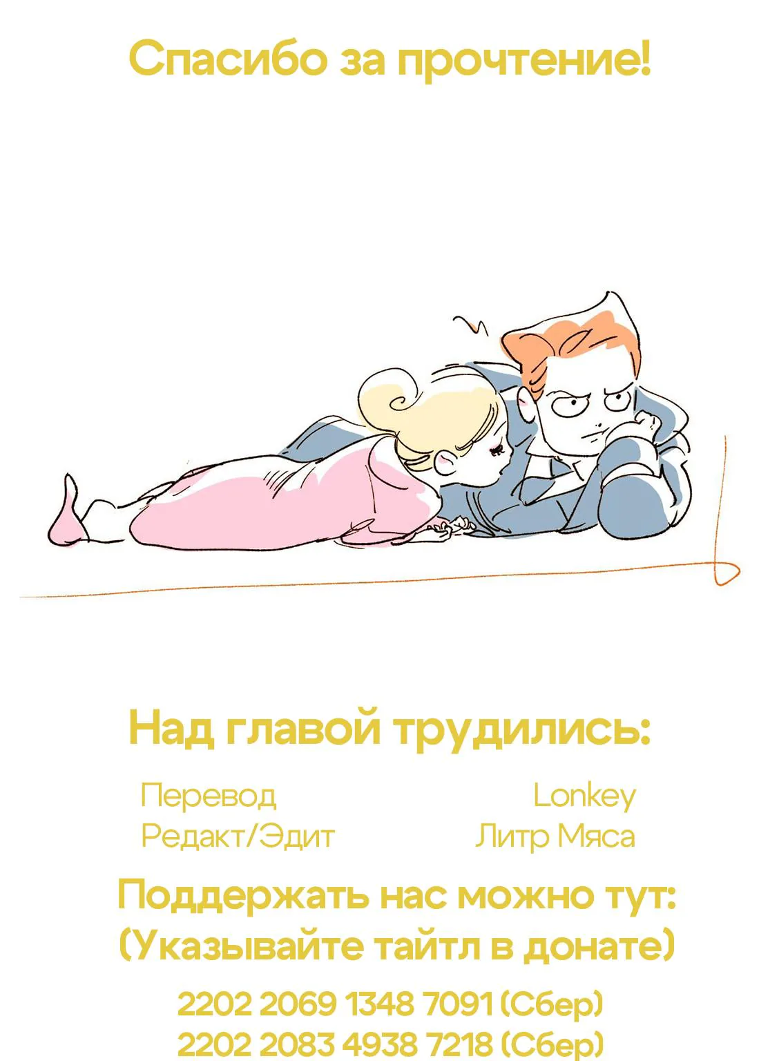 Вуаль — Глава 63, страница 17