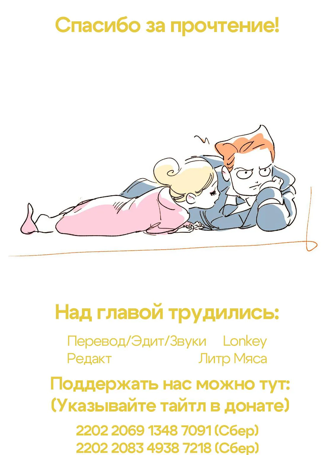 Вуаль — Глава 64, страница 17