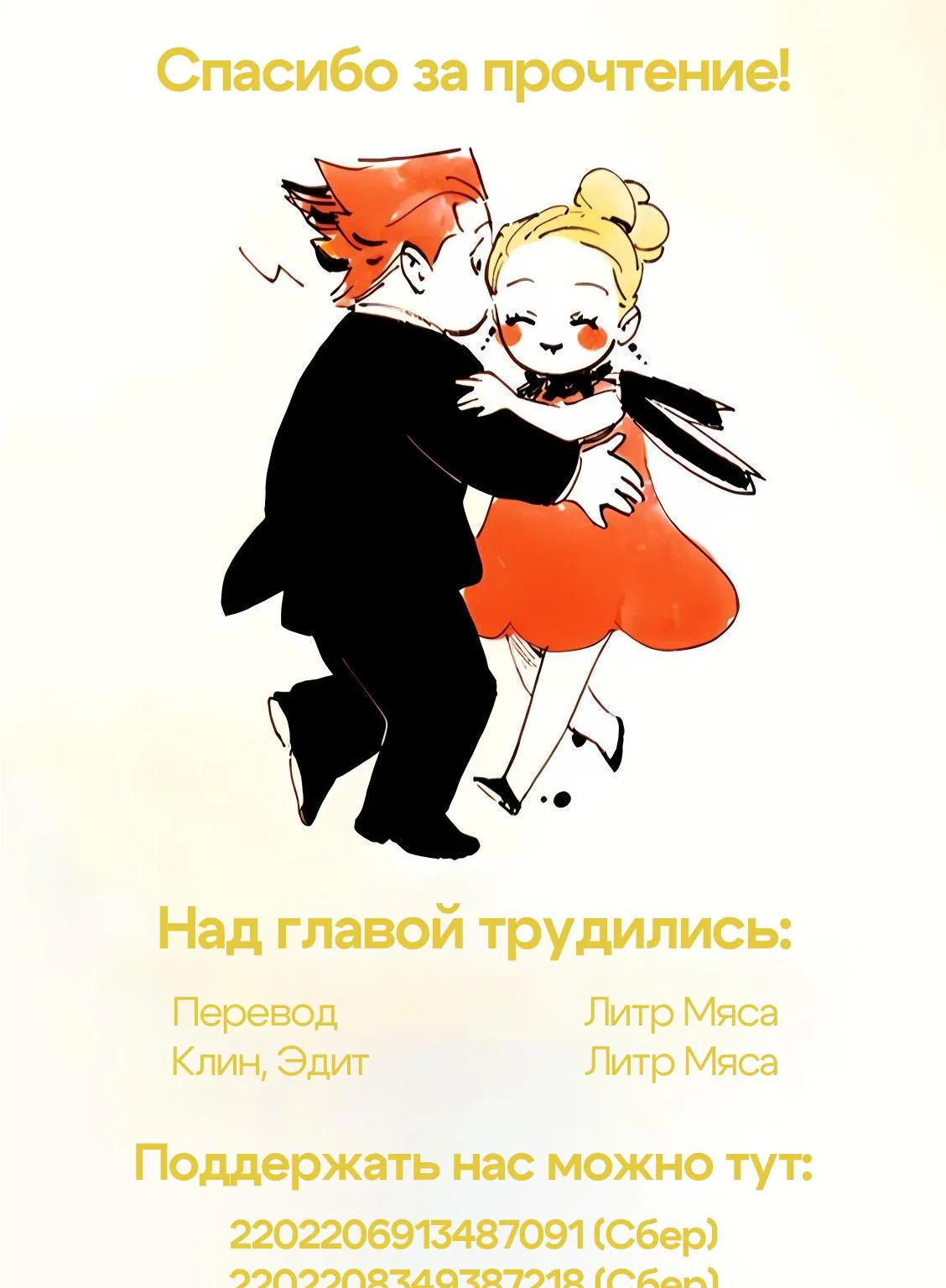 Вуаль — Глава 66, страница 21
