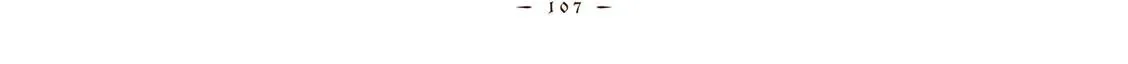 Вуаль — Глава 67, страница 17