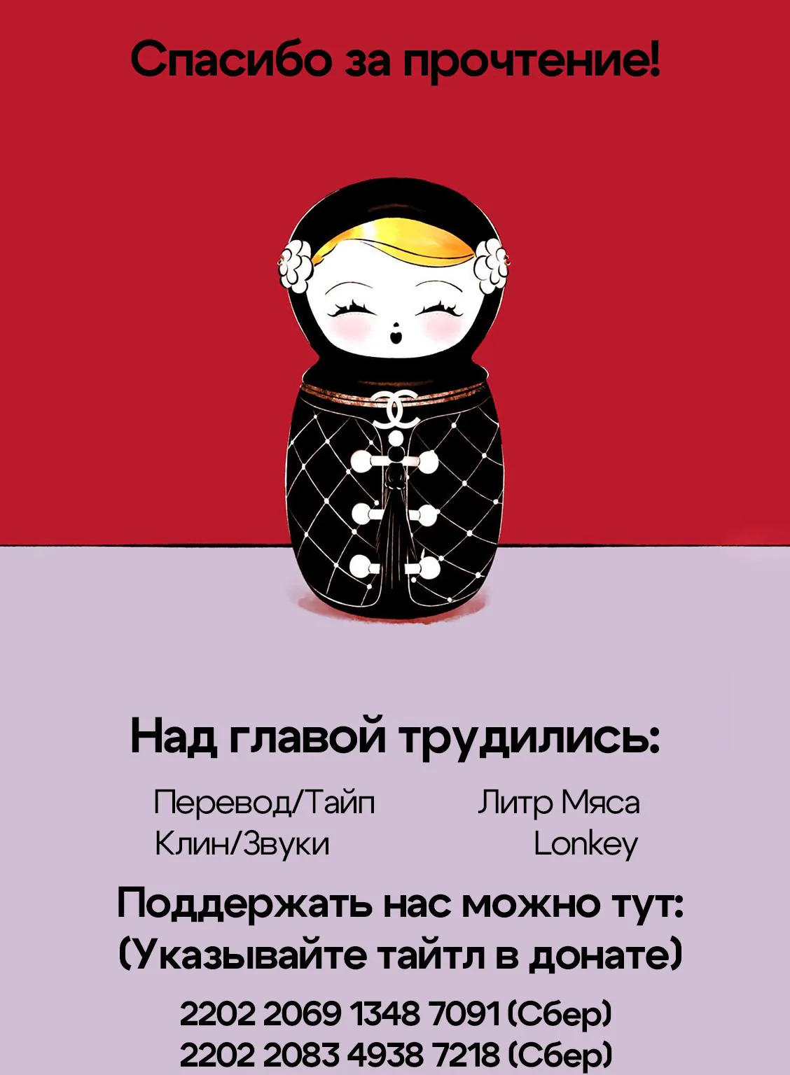 Вуаль — Глава 67, страница 62