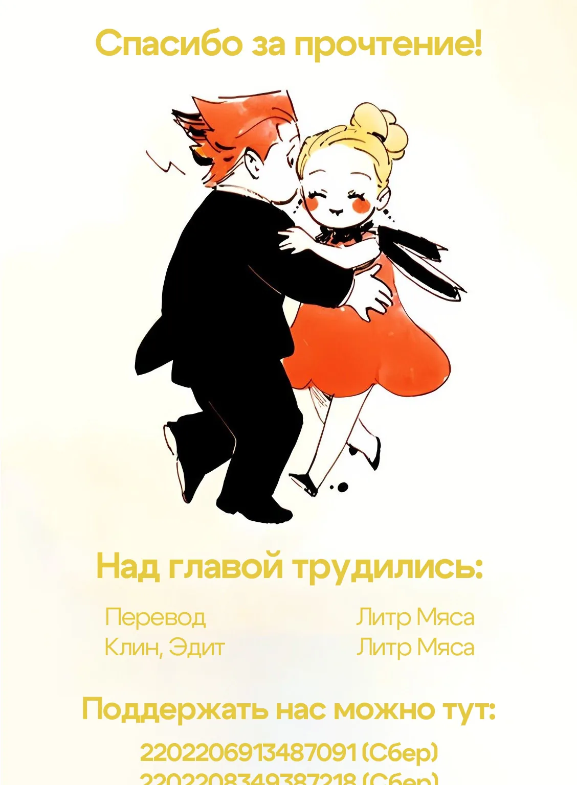 Вуаль — Глава 68, страница 27