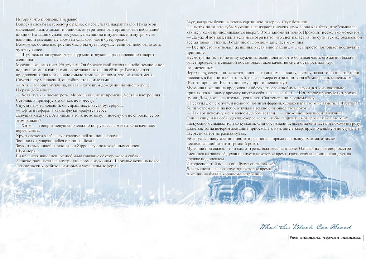 Вуаль — Глава 71, страница 11