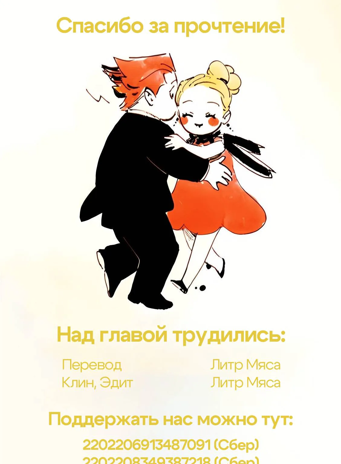 Вуаль — Глава 72, страница 25