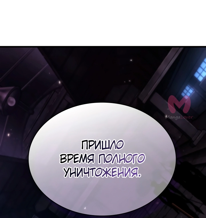 Выбери меня! — Глава 190, страница 76