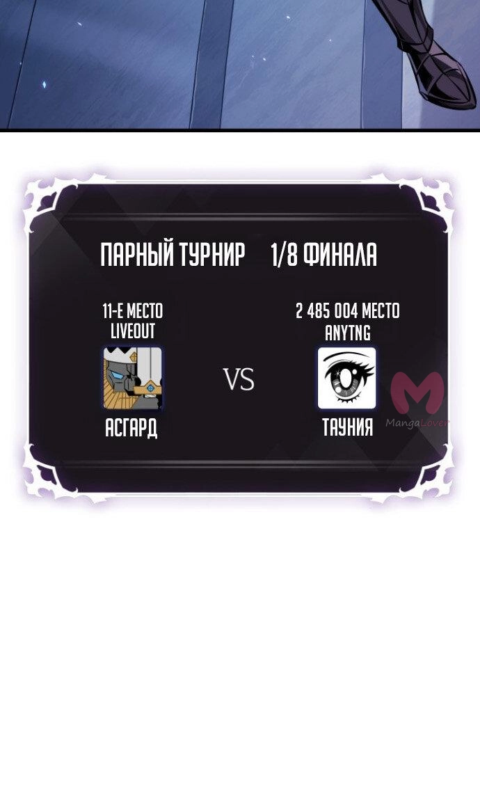 Выбери меня! — Глава 191, страница 17