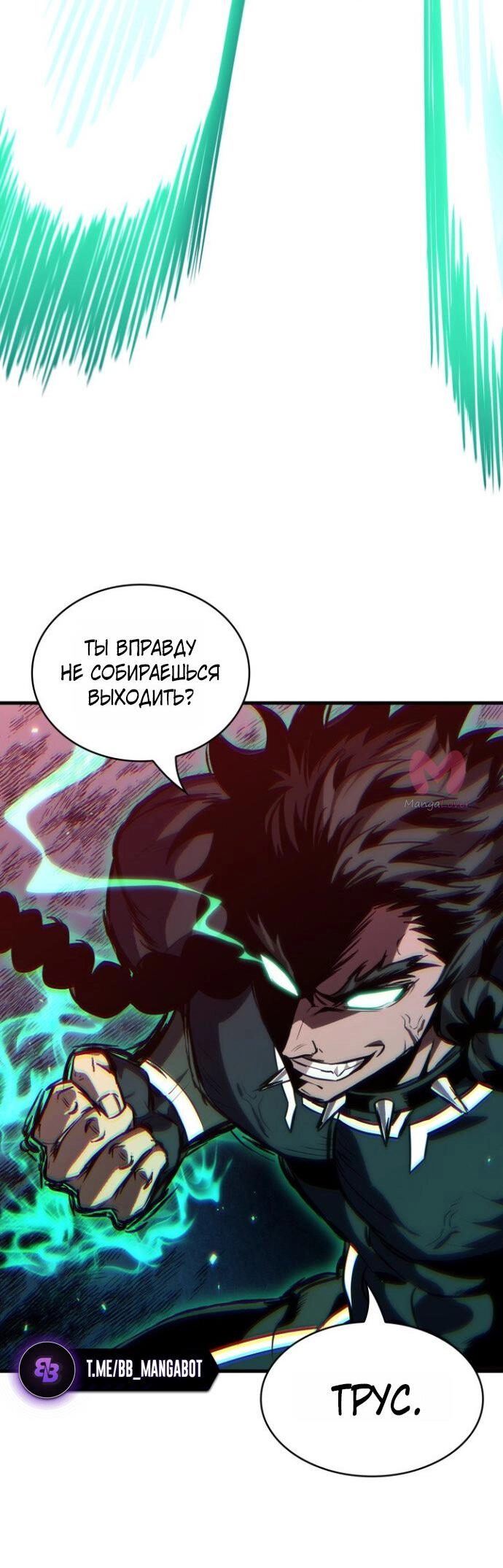 Выбери меня! — Глава 191, страница 24