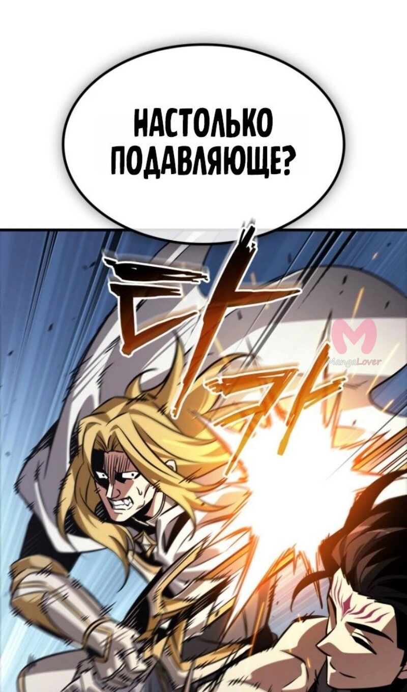 Выбери меня! — Глава 192, страница 11