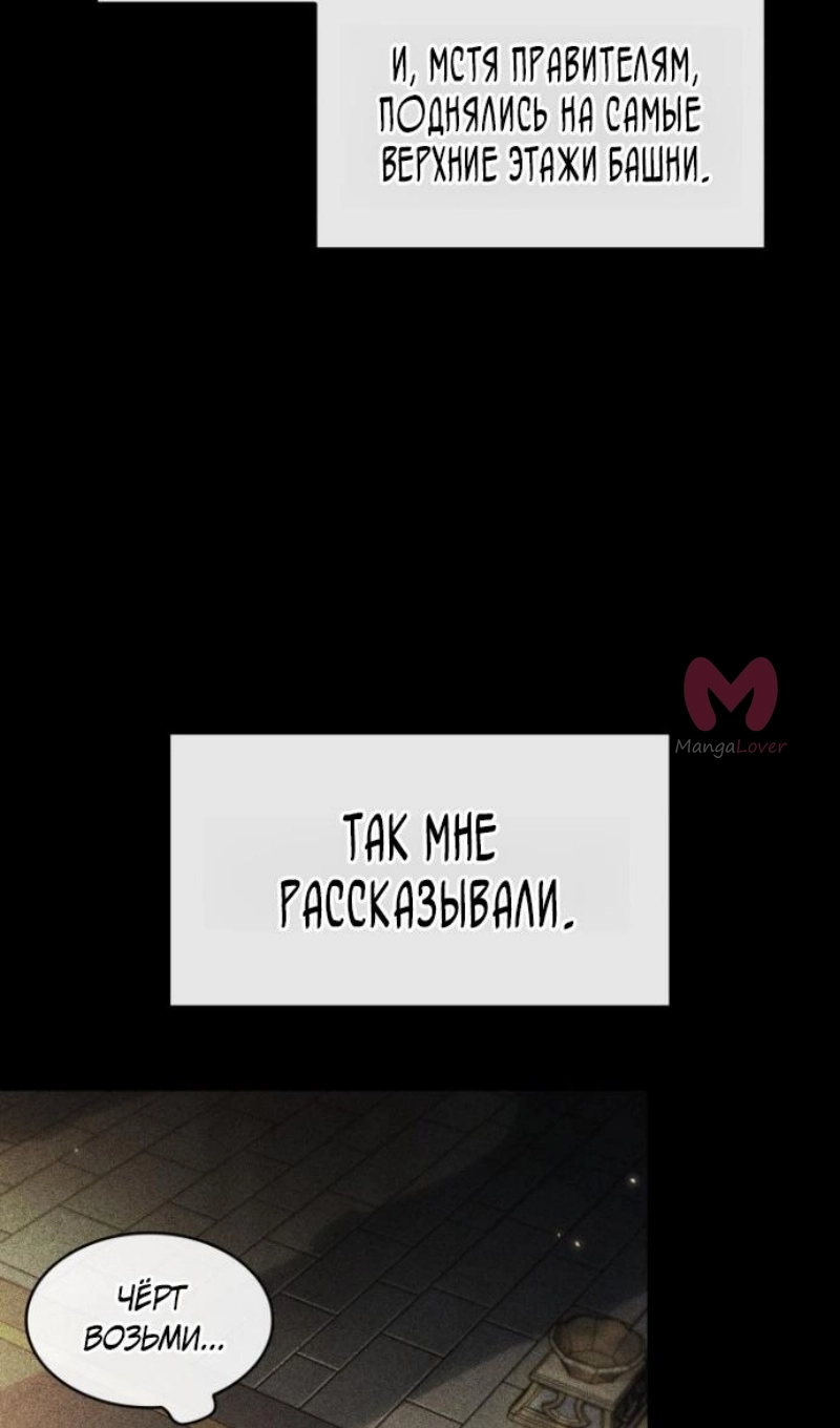 Выбери меня! — Глава 192, страница 25
