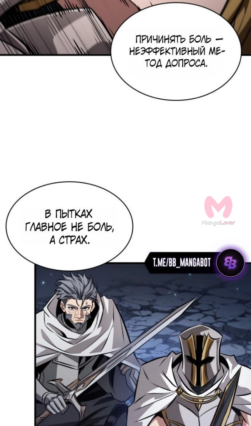Выбери меня! — Глава 192, страница 38