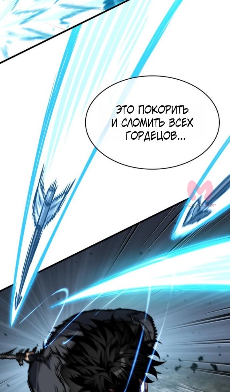 Выбери меня! — Глава 192, страница 44