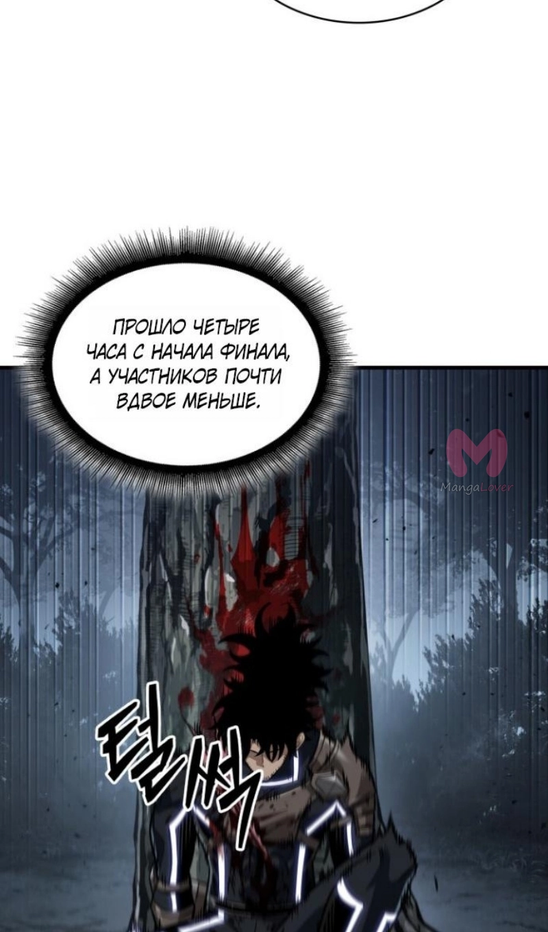 Выбери меня! — Глава 192, страница 51