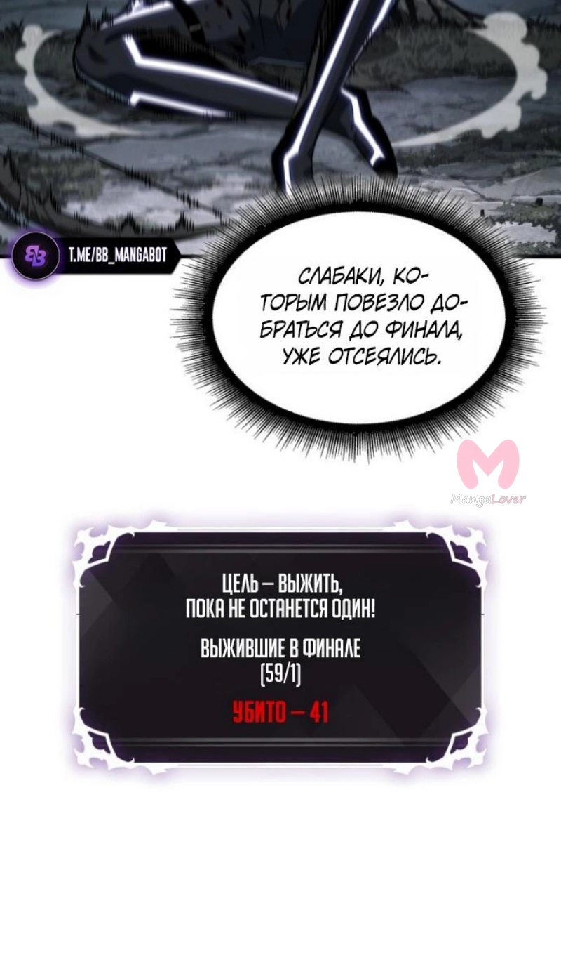 Выбери меня! — Глава 192, страница 52
