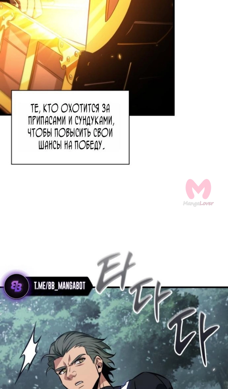 Выбери меня! — Глава 192, страница 61
