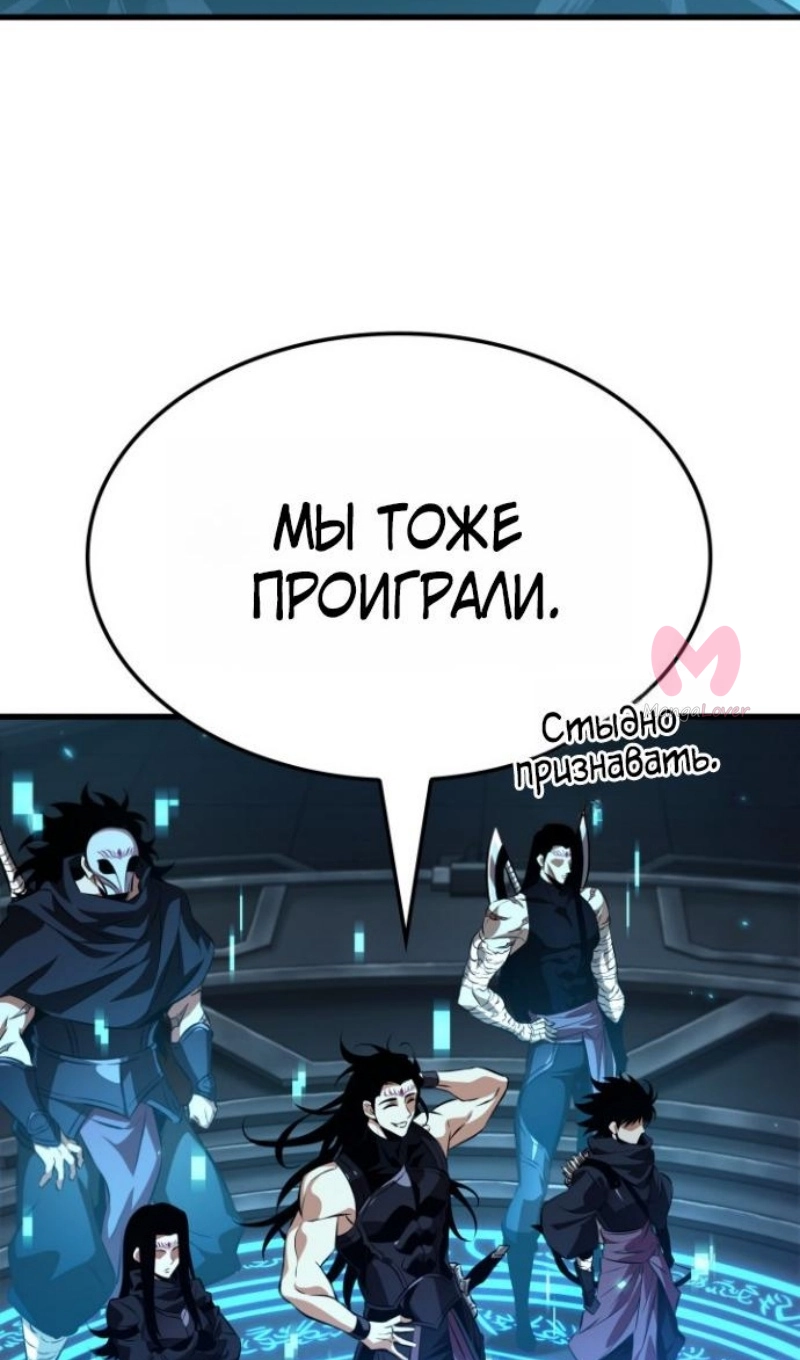 Выбери меня! — Глава 192, страница 82