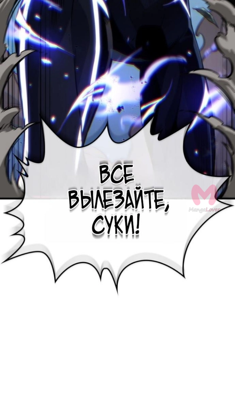 Выбери меня! — Глава 192, страница 99