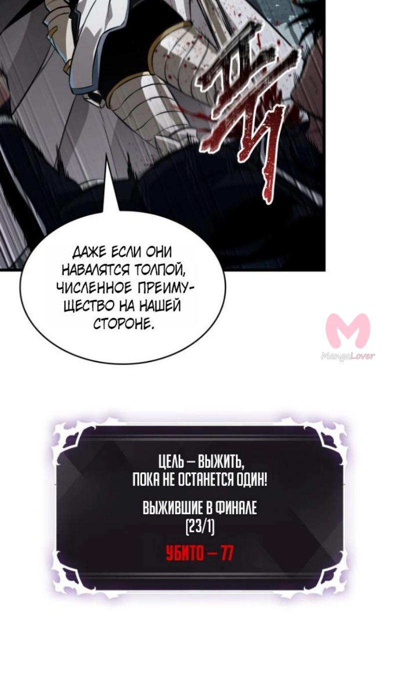 Выбери меня! — Глава 193, страница 21