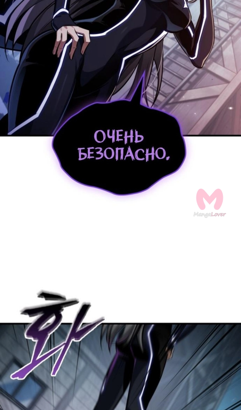 Выбери меня! — Глава 193, страница 41