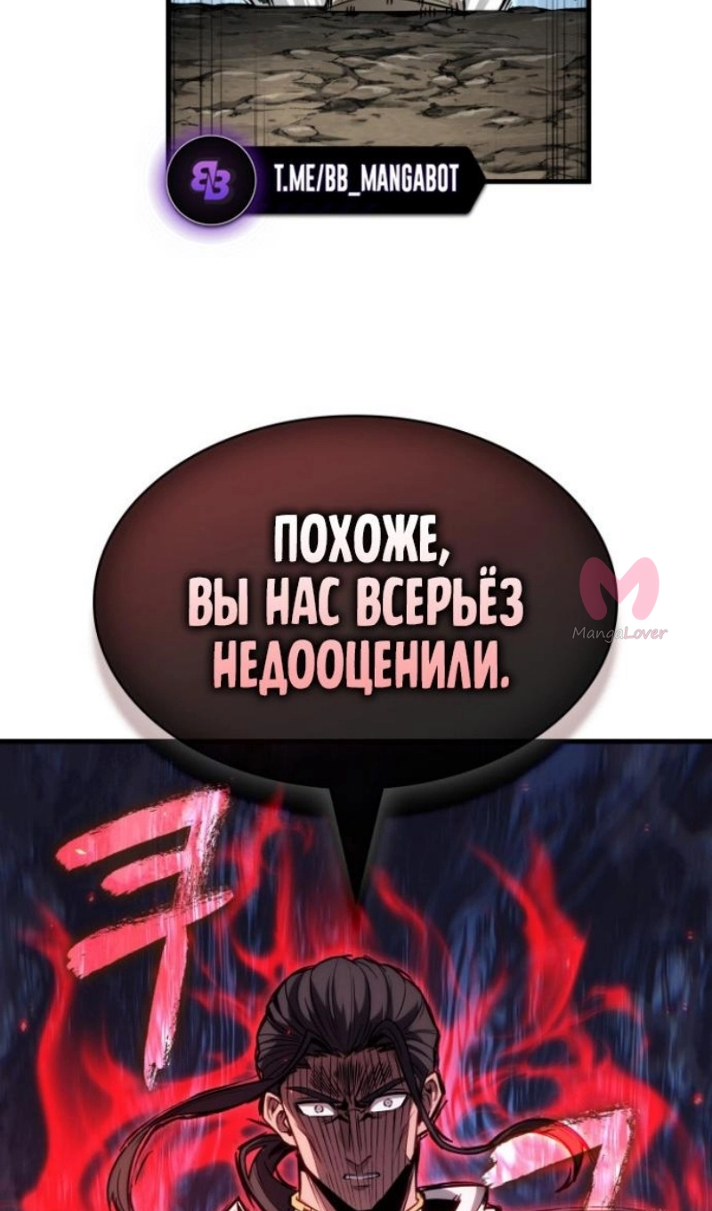 Выбери меня! — Глава 193, страница 51
