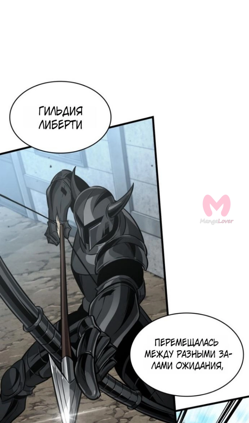 Выбери меня! — Глава 193, страница 59