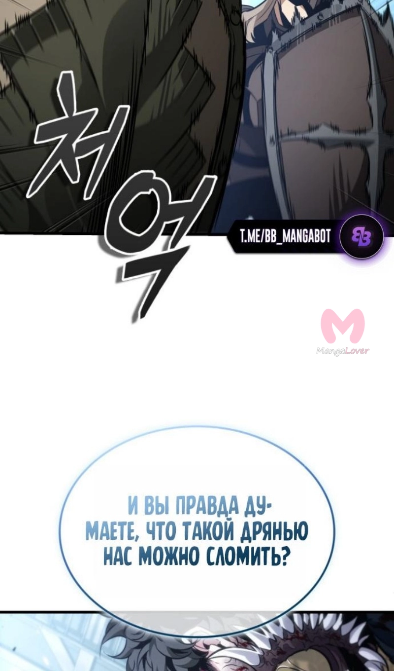 Выбери меня! — Глава 193, страница 63