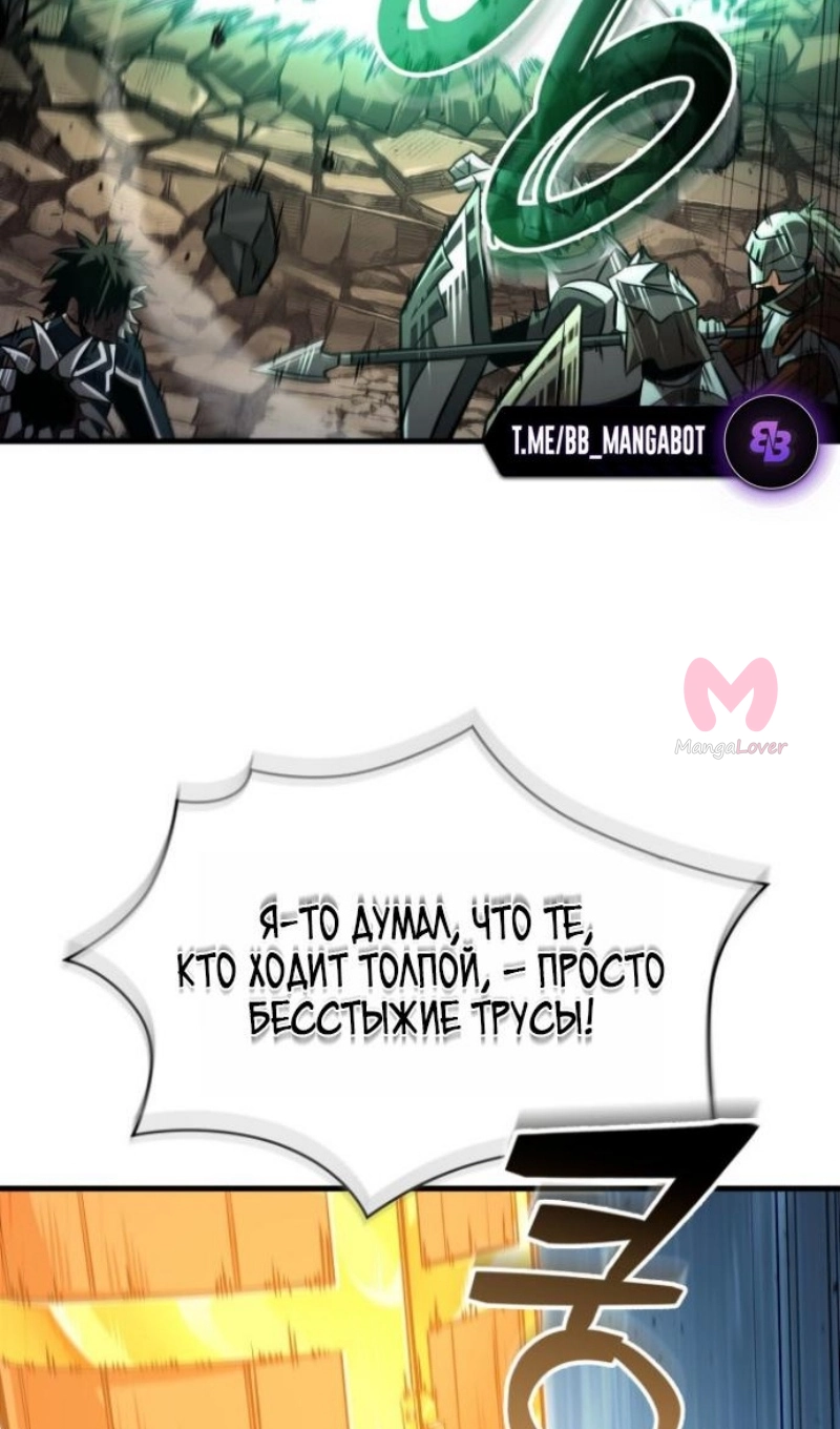 Выбери меня! — Глава 193, страница 76