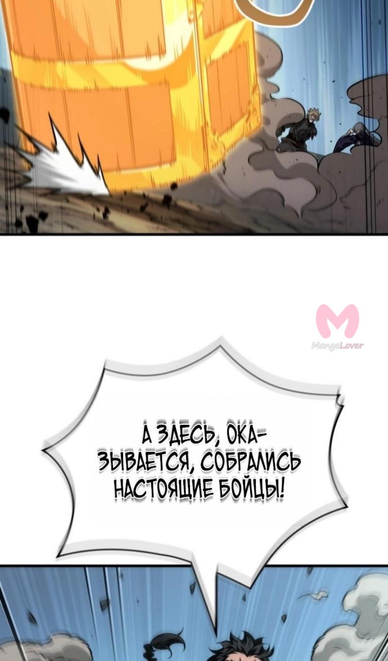 Выбери меня! — Глава 193, страница 77