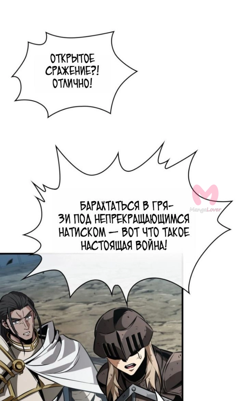 Выбери меня! — Глава 193, страница 79