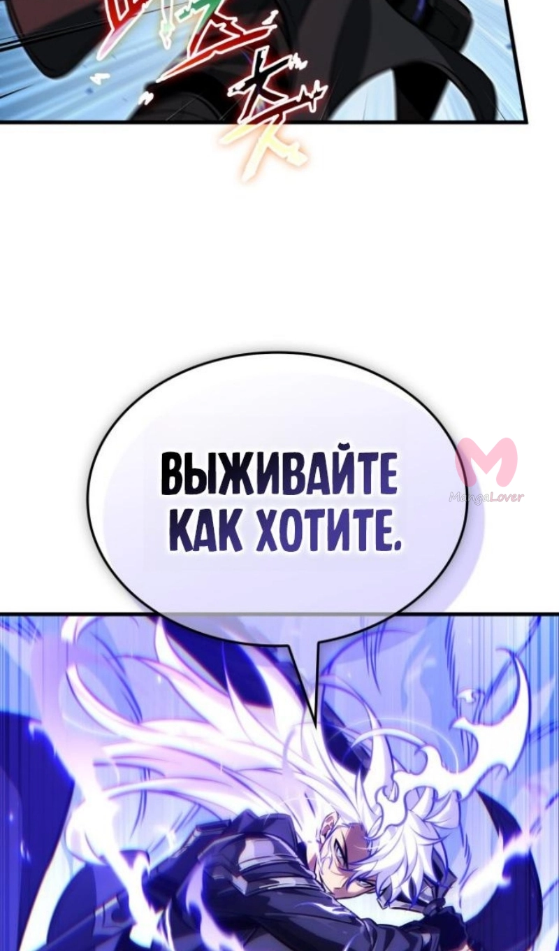 Выбери меня! — Глава 193, страница 84