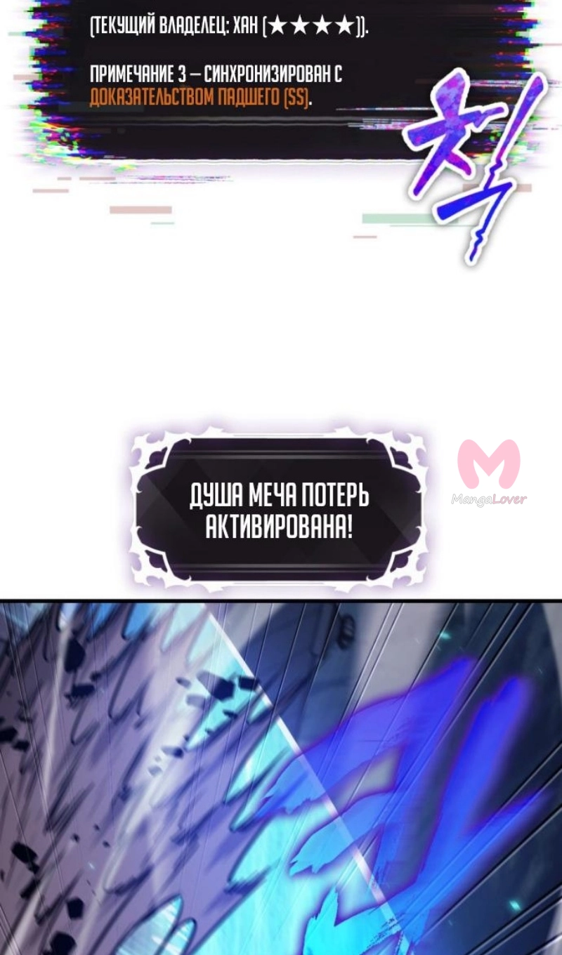Выбери меня! — Глава 193, страница 86