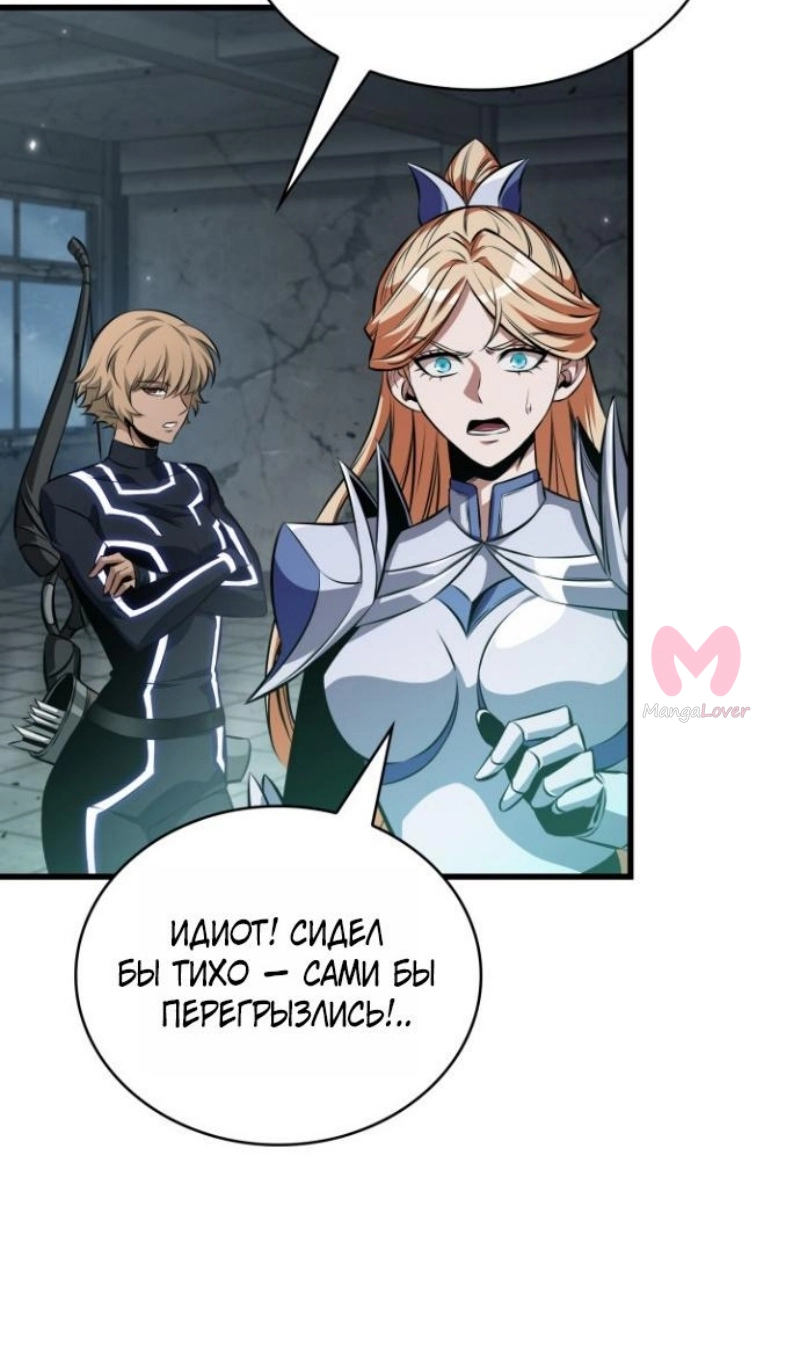 Выбери меня! — Глава 194, страница 12