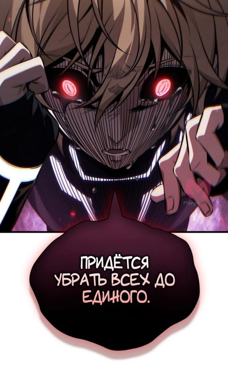 Выбери меня! — Глава 194, страница 24