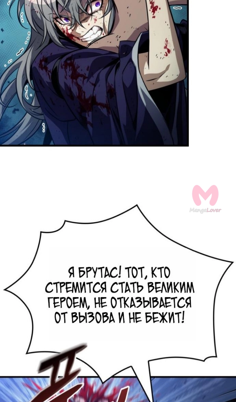 Выбери меня! — Глава 194, страница 44