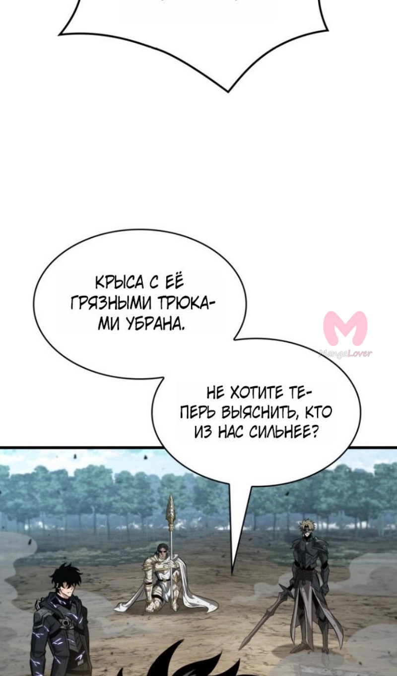 Выбери меня! — Глава 194, страница 46