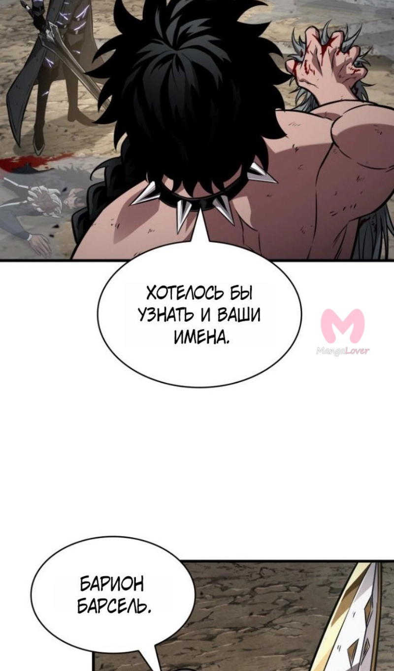 Выбери меня! — Глава 194, страница 47