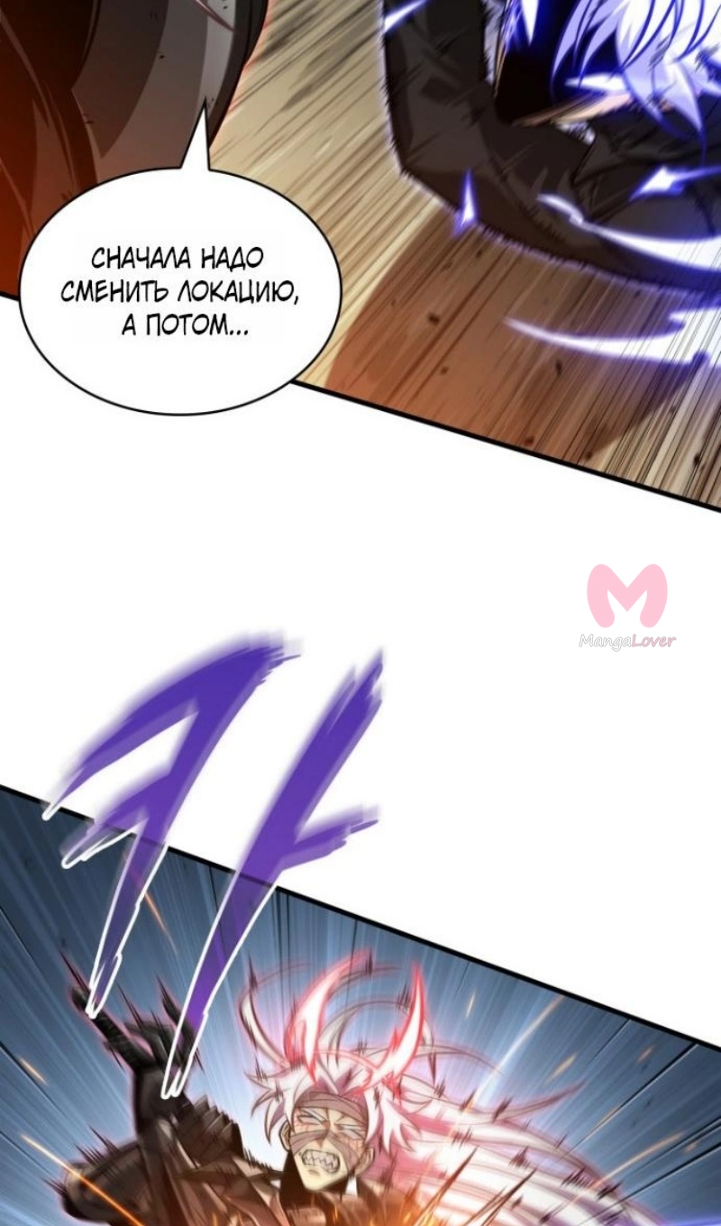 Выбери меня! — Глава 194, страница 72