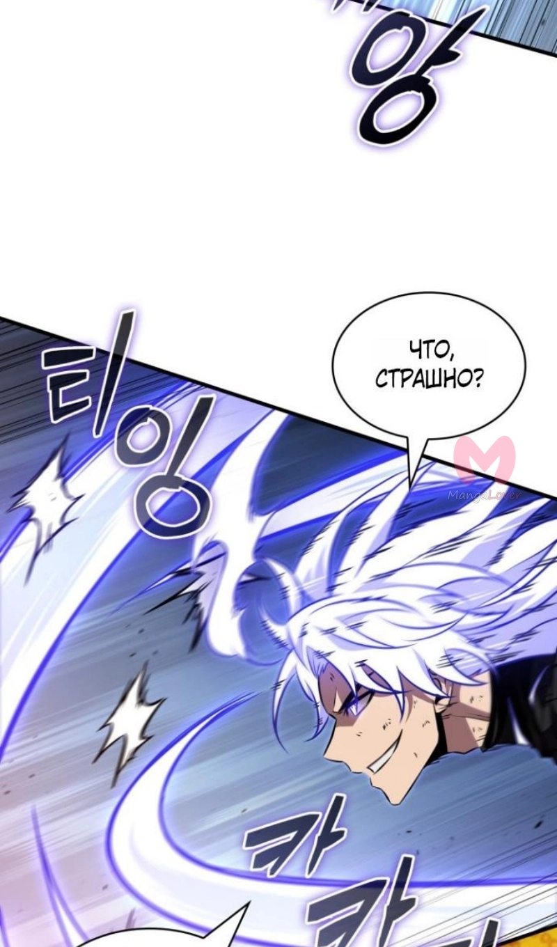 Выбери меня! — Глава 194, страница 75