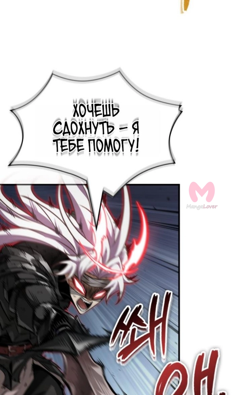 Выбери меня! — Глава 194, страница 79