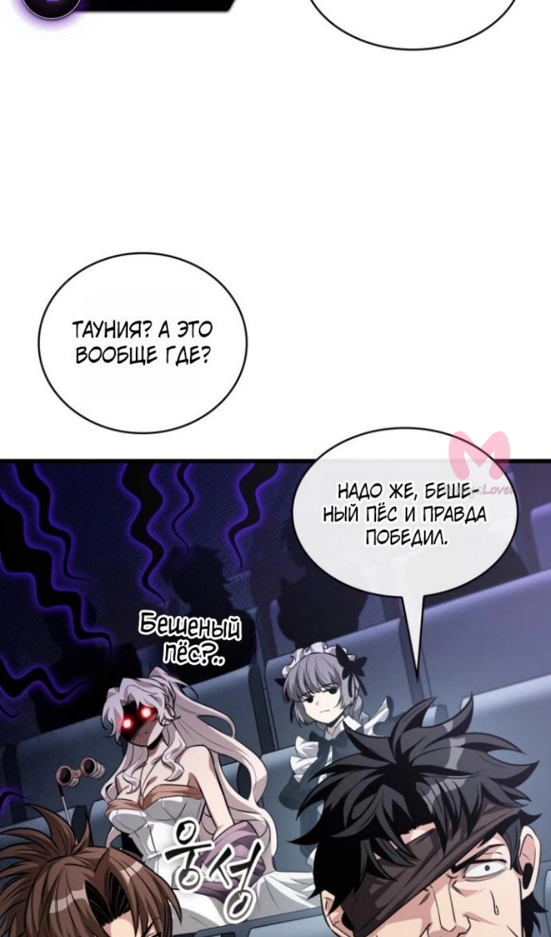 Выбери меня! — Глава 196, страница 17