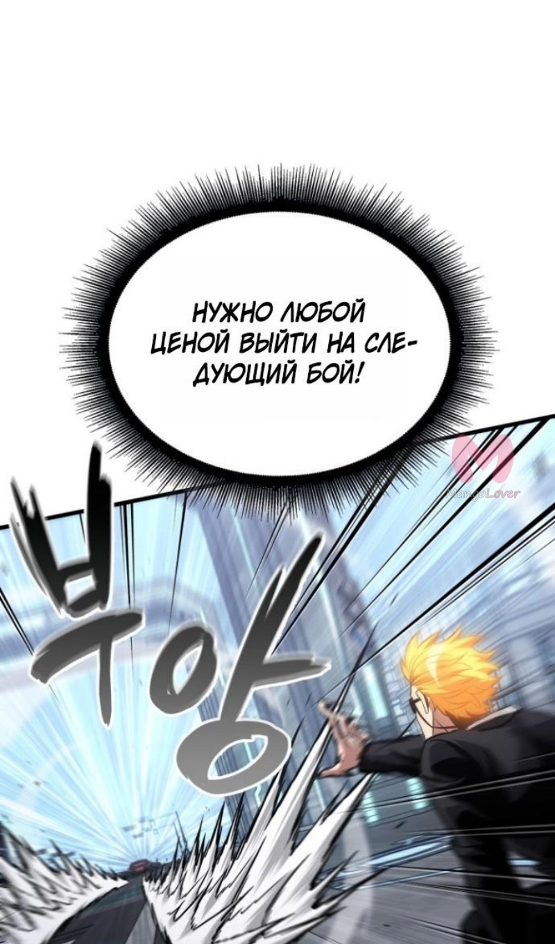 Выбери меня! — Глава 196, страница 24