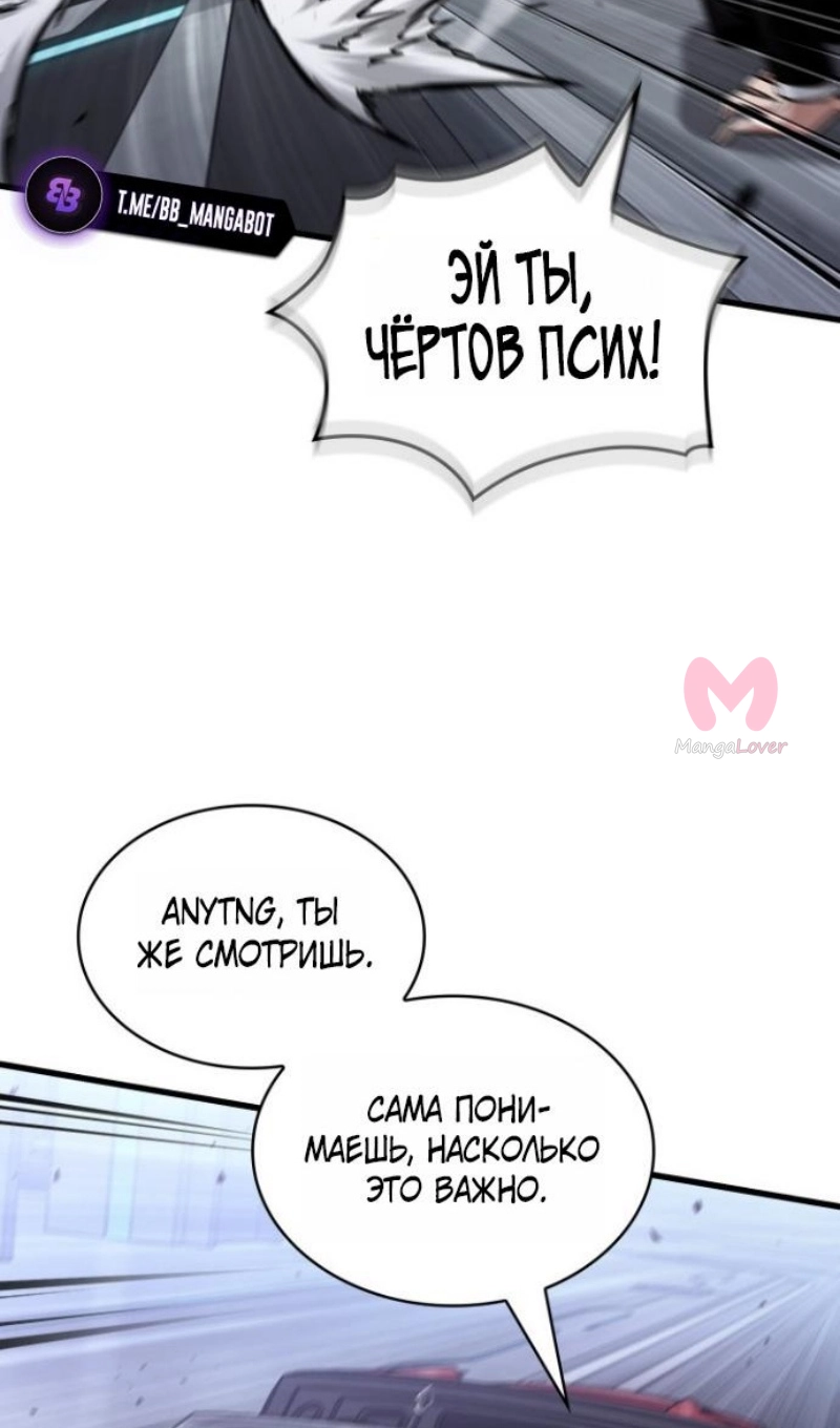 Выбери меня! — Глава 196, страница 25