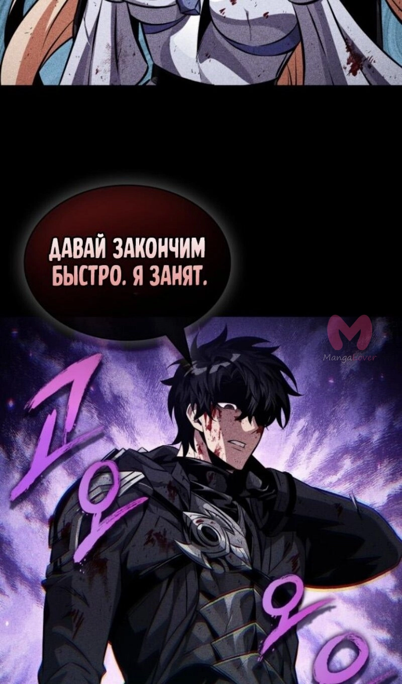 Выбери меня! — Глава 196, страница 46