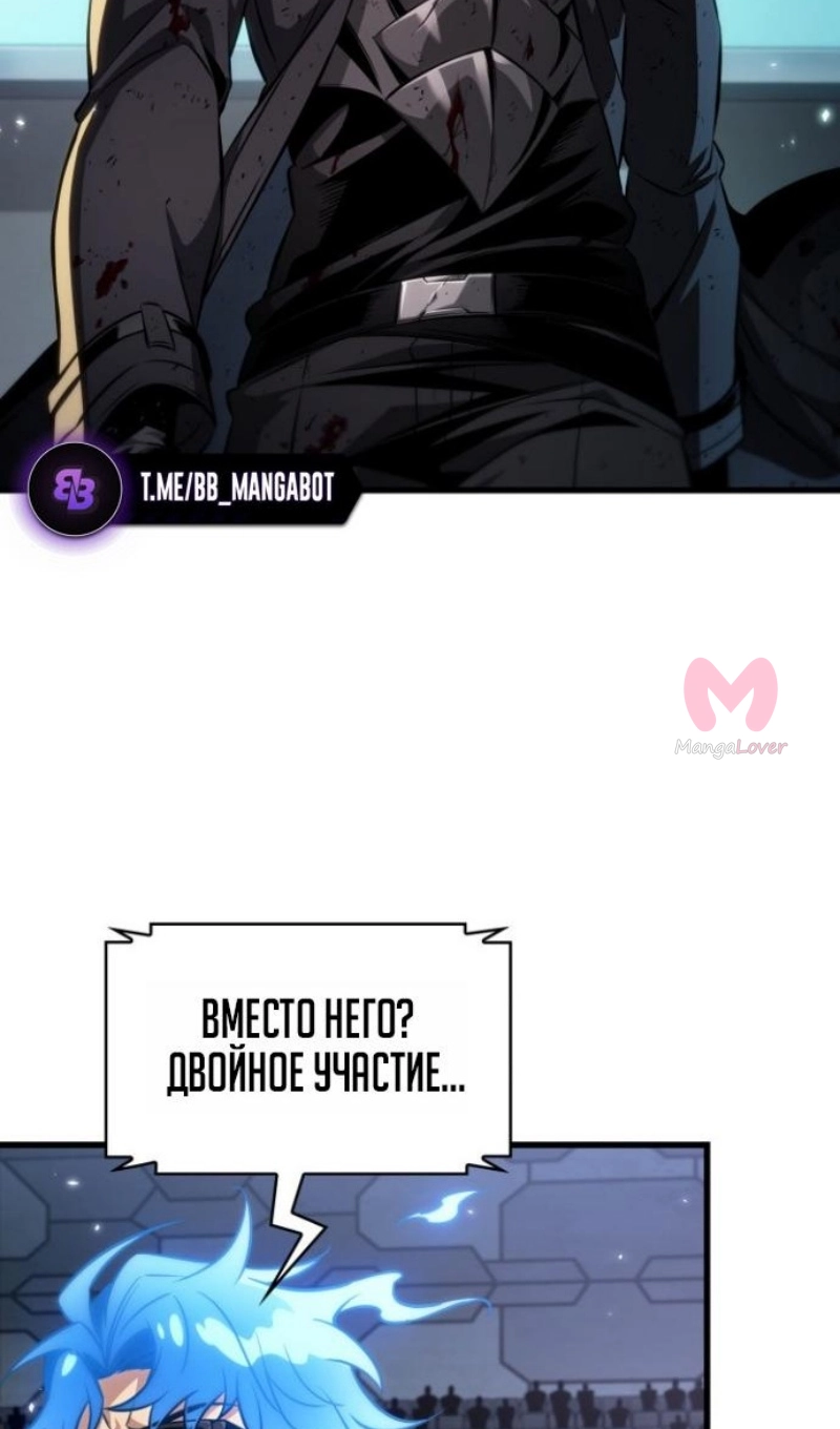 Выбери меня! — Глава 196, страница 62