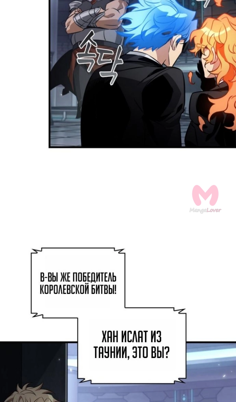 Выбери меня! — Глава 196, страница 64