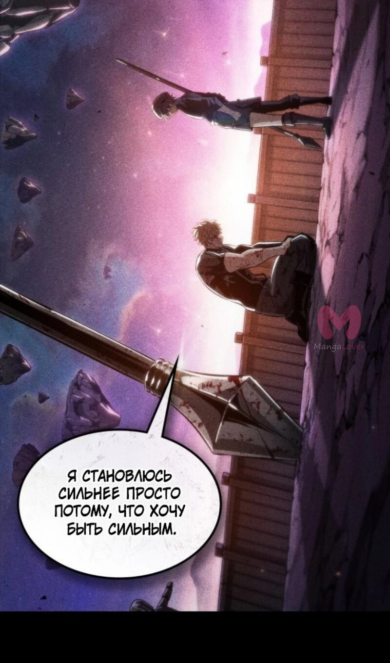 Выбери меня! — Глава 196, страница 91