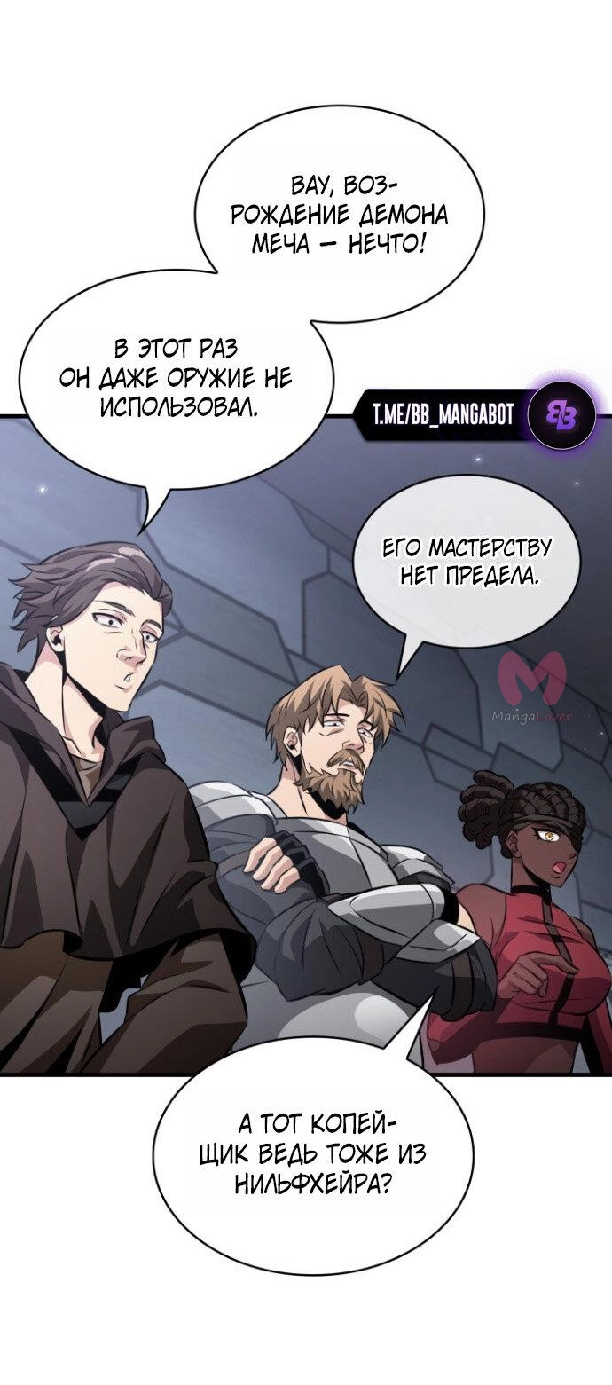 Выбери меня! — Глава 197, страница 17
