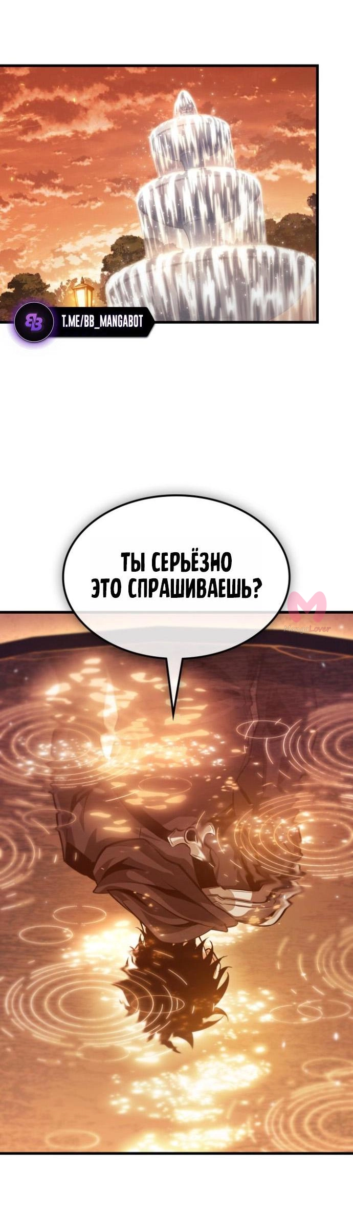 Выбери меня! — Глава 197, страница 42