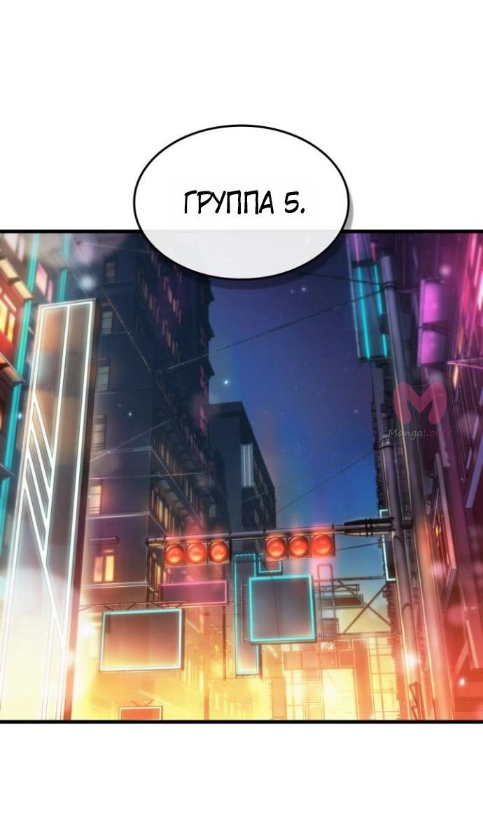 Выбери меня! — Глава 197, страница 44