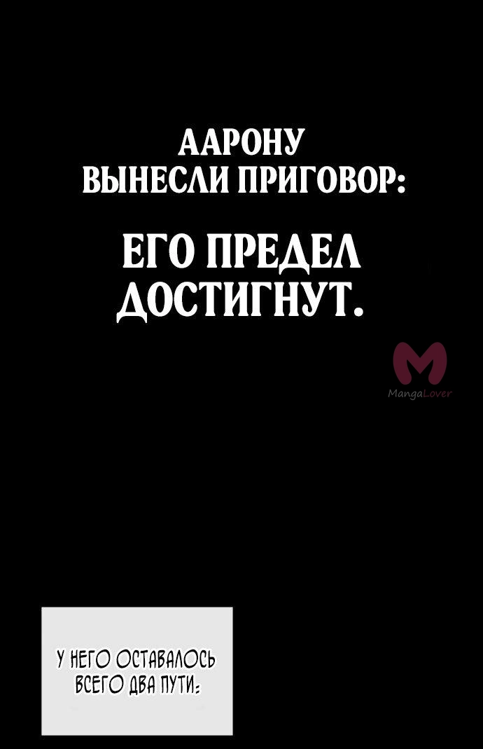 Выбери меня! — Глава 198, страница 34